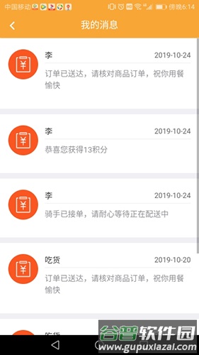 超跑校园app截图2