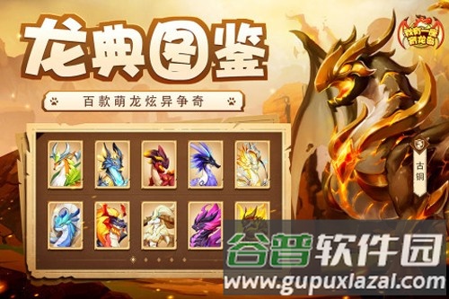 我有一座育龙岛国际版截图2