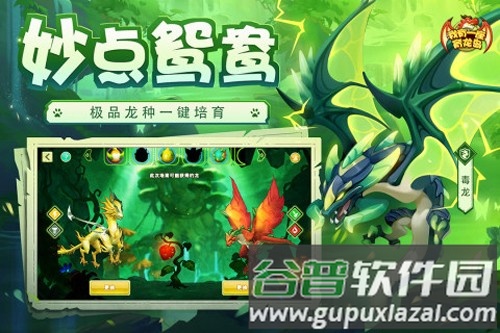 我有一座育龙岛国际版截图3