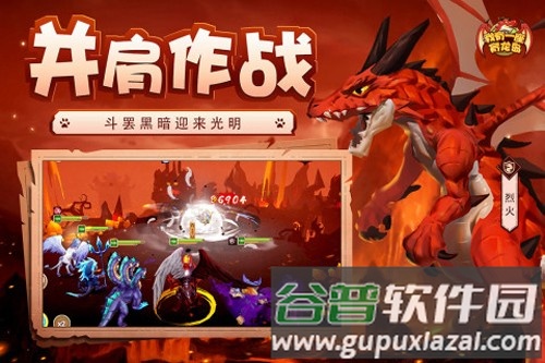 我有一座育龙岛国际版截图5