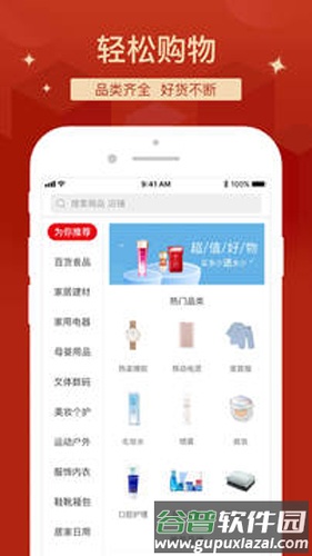 拍拍猫app截图1