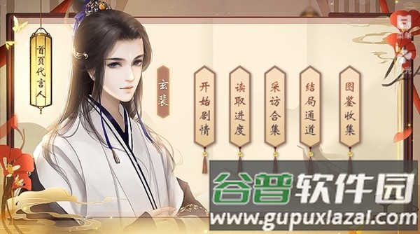 我在九幽修未来2025修改版金手指完结截图2