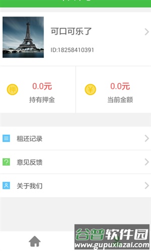 小绿单车手机版截图3