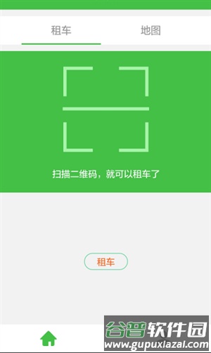 小绿单车手机版截图4