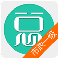 一级建造师市政公用工程软件v6.2.4