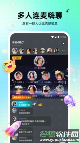 元气语音软件截图2