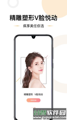 疯享美app截图2