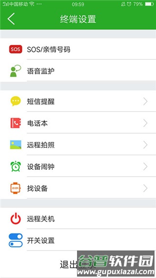 智天使2 app截图1