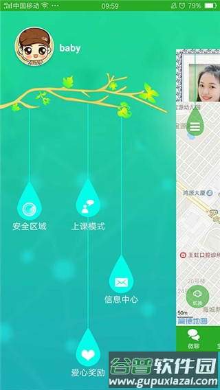 智天使2 app截图2