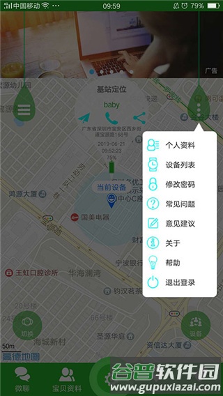 智天使2 app截图3