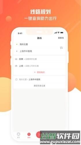 饶城通app官方版截图1