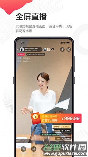 千聊讲师app截图2