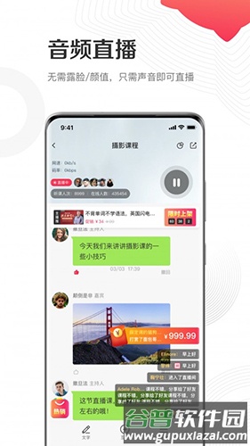 千聊讲师app截图3