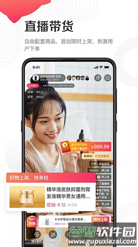 千聊讲师app截图4