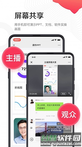 千聊讲师app截图5