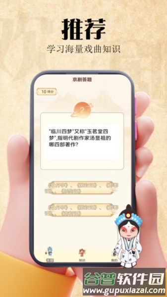 欢剧一堂app截图1