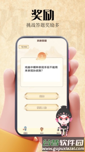 欢剧一堂app截图2