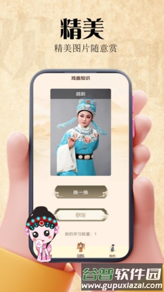 欢剧一堂app截图3