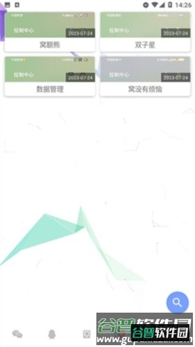 微扮酷官方最新版截图3