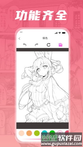 漫天星画板APP截图2