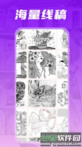 漫天星画板APP截图4