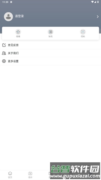 呈贡融媒app截图1