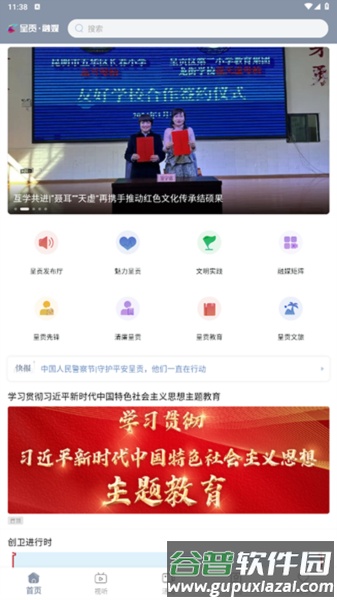 呈贡融媒app截图4