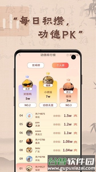 木鱼有心app截图1