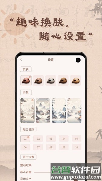 木鱼有心app截图2