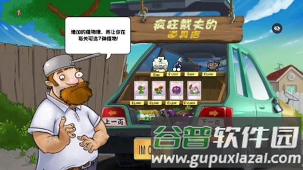 植物娘大战僵尸重生最终版截图1