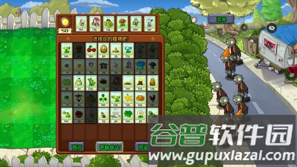 植物娘大战僵尸重生最终版截图3
