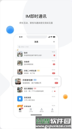 泉城e学app截图1