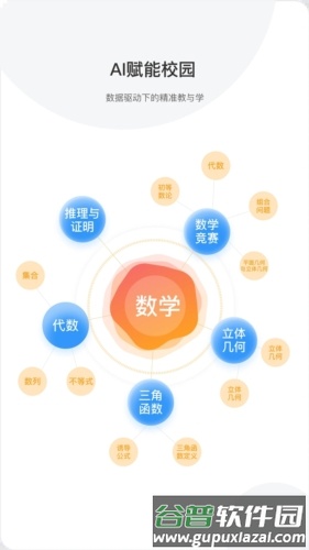 泉城e学app截图2