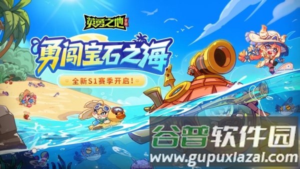 英勇之地官方版截图1