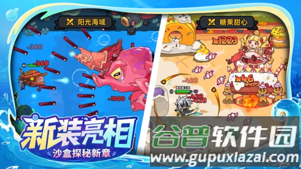 英勇之地官方版截图2