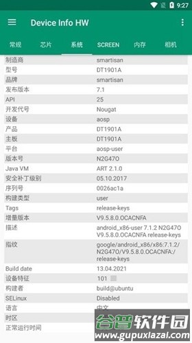 device info hw老版本截图1