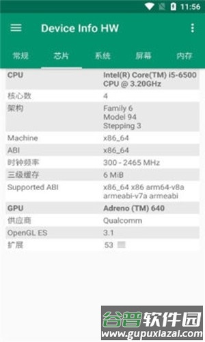device info hw老版本截图4