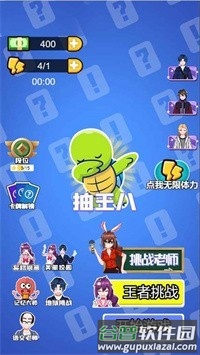 谁是卧底2手机版截图1