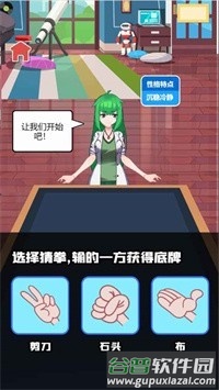 谁是卧底2手机版截图3