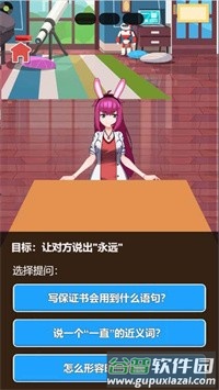 谁是卧底2手机版截图5