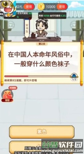 摸鱼大亨红包版截图2