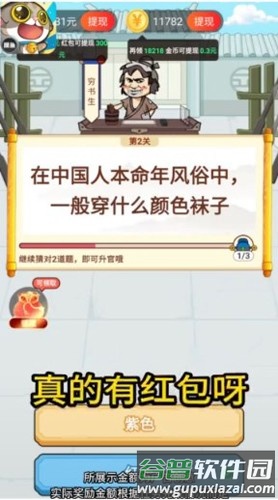 摸鱼大亨红包版截图3