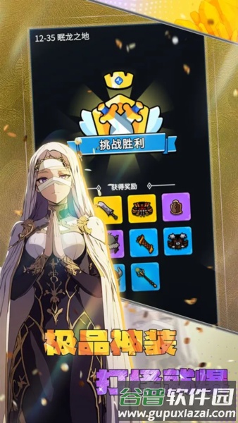 摸鱼骑士截图2