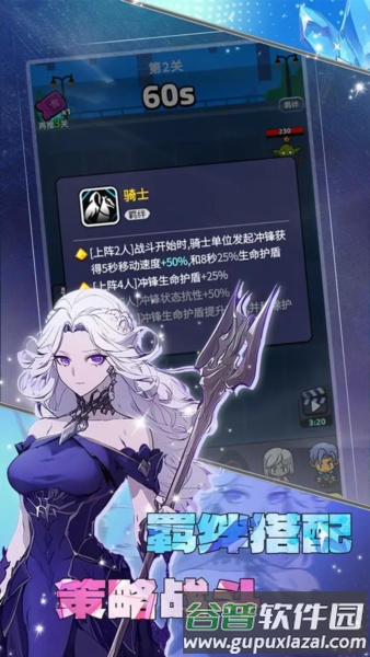 摸鱼骑士截图3