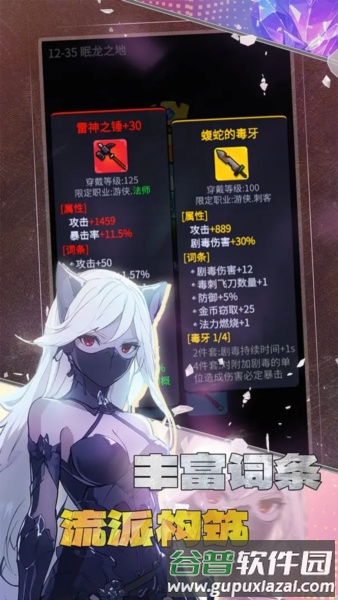 摸鱼骑士截图5