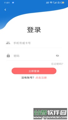 云习安卓版截图2