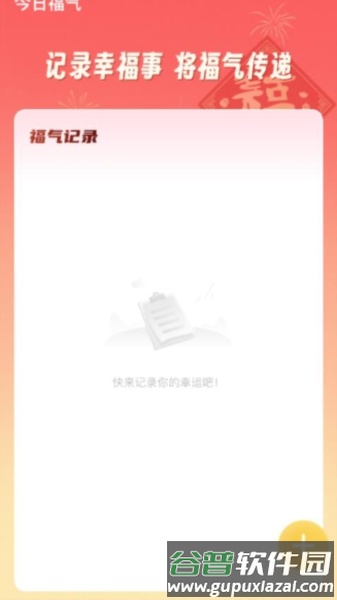 福行聚宝app截图1