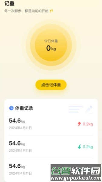 福行聚宝app截图3