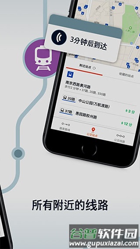 Moovit中文版截图2