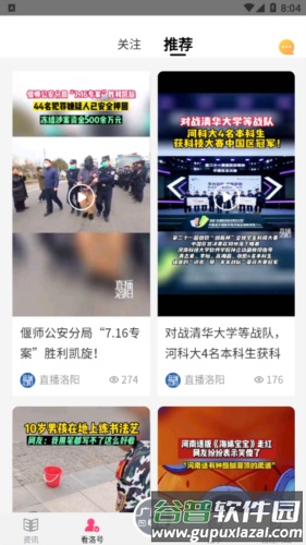 看洛最新版截图3